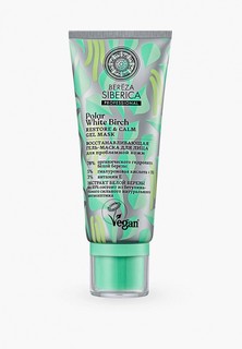 Маска для лица Natura Siberica