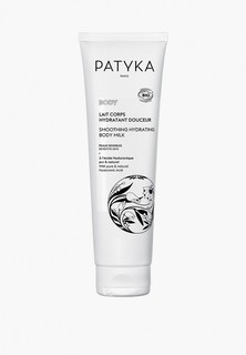 Молочко для тела Patyka