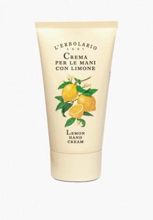 Крем для рук LErbolario