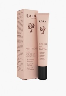 Крем для кожи вокруг глаз Eden