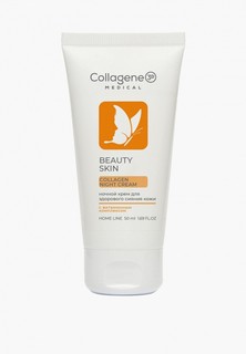 Крем для лица Medical Collagene 3D