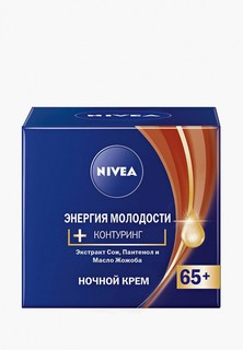 Крем для лица ночной Nivea