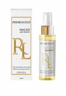 Масло для волос Ринфолтил Rinfoltil