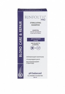 Шампунь-нейтрализатор желтизны волос Ринфолтил Rinfoltil