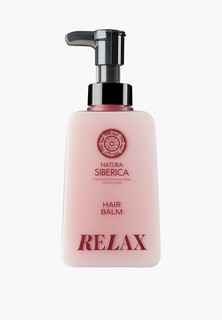 Бальзам для волос Natura Siberica