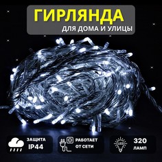 Гирлянда занавес 1х2м Kaemingk со стартовым шнуром холодный свет
