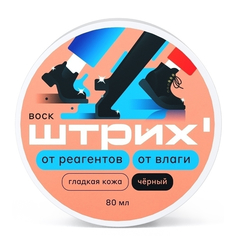 Воск Штрих для гладкой кожи черный 80 мл