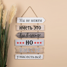 Панно настенное Glasar 40х2х58 см ГЛАСАР