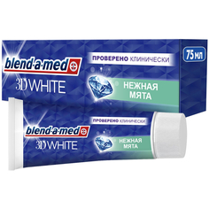 Зубная паста Blend-a-med 3D White Нежная мята 75 мл