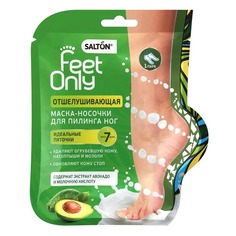 Маска-носочки Salton Feet only отшелушивающая 1 пара