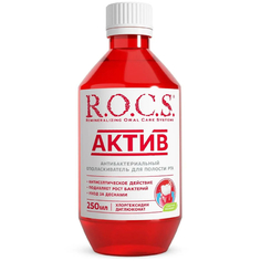 Ополаскиватель для полости рта Rocs актив 250 мл R.O.C.S.