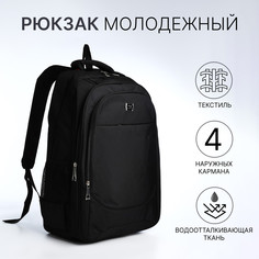 Рюкзак молодежный из текстиля, 2 отдела на молнии, 4 кармана, цвет черный No Brand