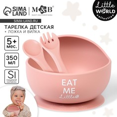 Тарелка детская на присоске и столовые приборы m&b, цвет пыльная роза Mum&Baby
