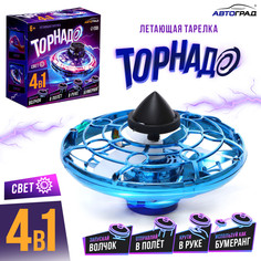 Летающая тарелка ufo, датчик движения, работает от аккумулятора, цвет синий Автоград
