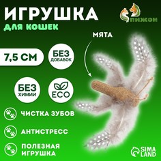 Игрушка для кошек из прессованной кошачьей мяты Пижон