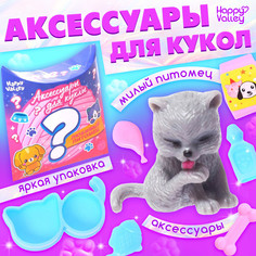 Аксессуары для кукол Happy Valley