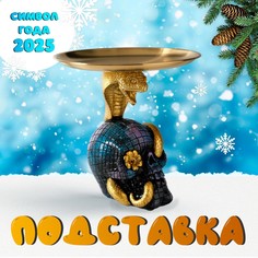 Сувенир полистоун подставка No Brand
