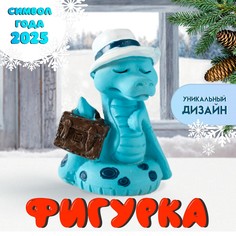 Сувенир полистоун No Brand