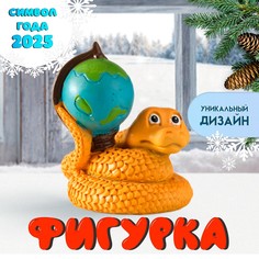 Сувенир полистоун No Brand