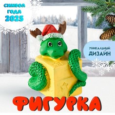Сувенир полистоун No Brand