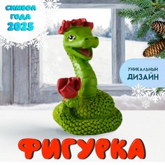 Сувенир полистоун No Brand