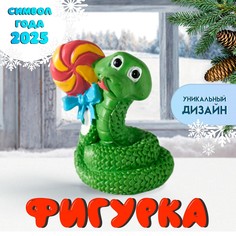Сувенир полистоун No Brand