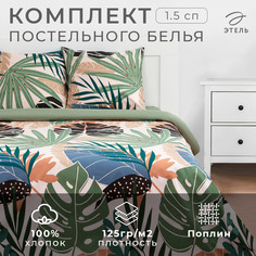 Постельное белье Этель