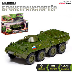 Машинка металлическая Автоград