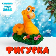 Сувенир полистоун No Brand