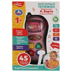 Обучающая игрушка Барто А Умка