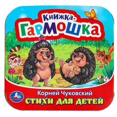 Книга Чуковский К Умка