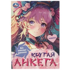 Раскраска Умка 978-5-506-09615-3