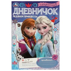 Раскраска Умка 978-5-506-09695-5