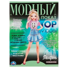 Раскраска Умка 978-5-506-07884-5