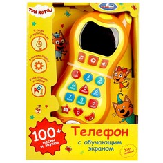 Обучающая игрушка Три Кота, Умка HT1066-R7
