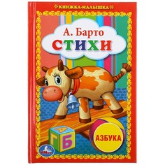 Книга Барто А Умка