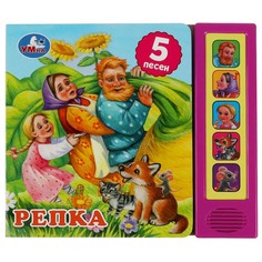 Книга Умка 9785506073529