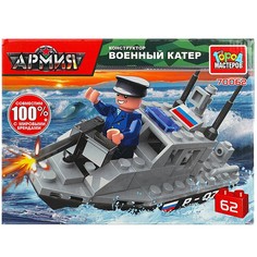 Конструктор ВОЕННЫЙ Город мастеров 70062-JS