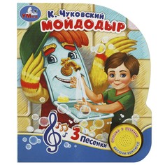 Книга Чуковский К Умка