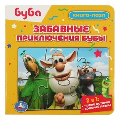 Книга Буба, Умка 978-5-506-08677-2