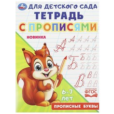 Раскраска Умка 978-5-506-09166-0