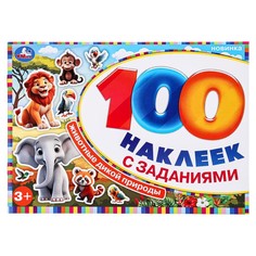 Раскраска Умка 978-5-506-09737-2