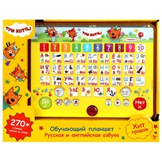 Обучающая игрушка Три Кота, Умка HT840-R21