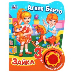 Книга Барто А Умка