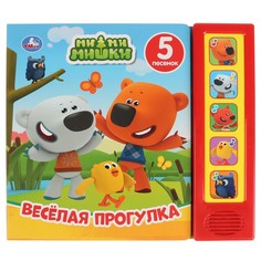 Книга Ми-ми-мишки, Умка 9785506031956