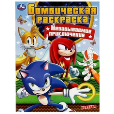 Раскраска Умка 978-5-506-07893-7