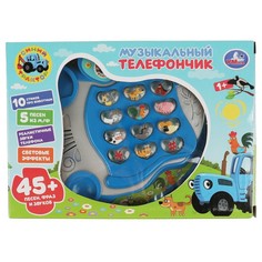 Обучающая игрушка СИНИЙ ТРАКТОР, Умка 2107T001-R2
