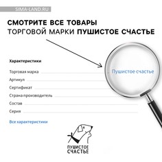 Шампунь для собак и кошек с ароматом фруктов в карамели 250 мл Пушистое счастье