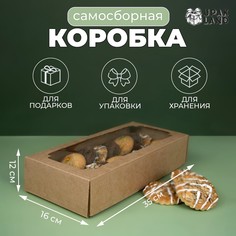 Коробка самосборная, с окном, крафт, бурая 16 х 35 х 12 см, набор 5 шт. No Brand