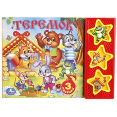 Книга Кузнецова, Умка 9785506003878